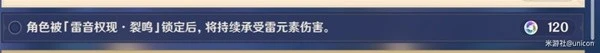 《原神》離垢者肅心旅宴第一天通關攻略