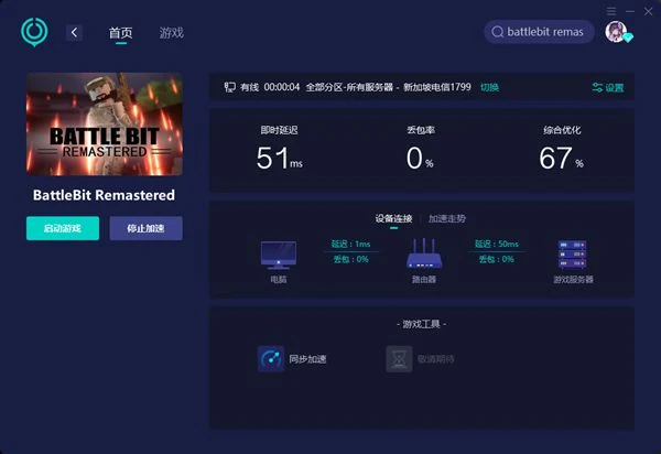 像素戰地/battlebit remastered進不去怎麼辦 遊戲打不開解決方法