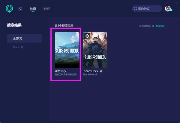 藍色協議加速器用哪個好 低延遲穩定加速器推薦