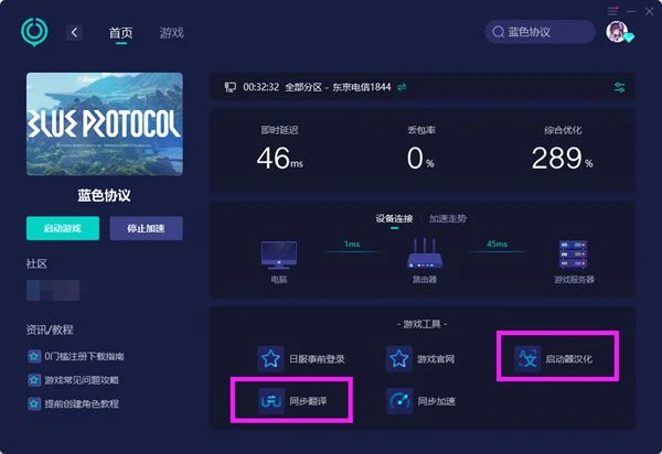 藍色協議配置要求高嗎 最低配置要求介紹