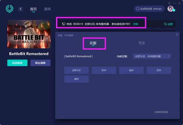像素戰地/battlebit remastered聯機教程 多人聯機方法介紹