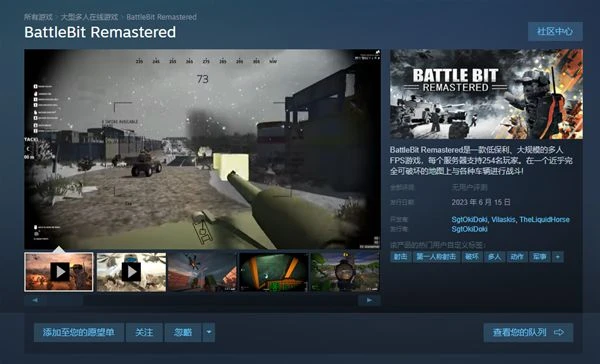 像素戰地/battlebit remastered怎麼下載 Steam遊戲下載方法介紹