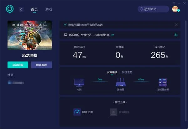 恐龍浩劫測試申請方法 公測資格獲取教程
