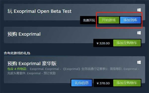 恐龍浩劫測試申請方法 公測資格獲取教程