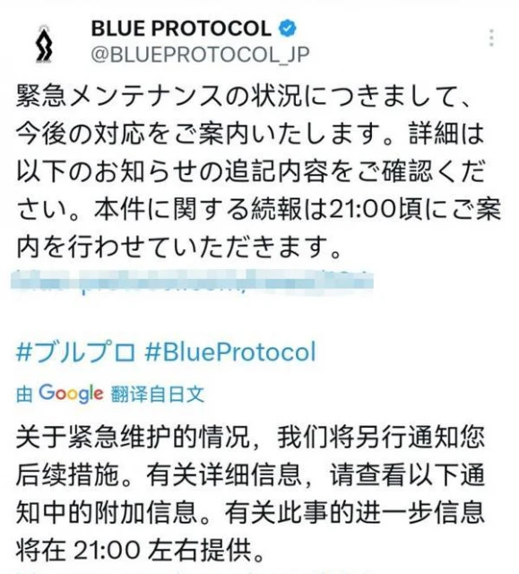 《藍色協議》伺服器崩潰 萬代南夢宮緊急停服維護