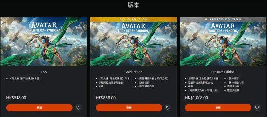 育碧《阿凡達》PS5定價引爭議：終極版好像在搶錢！