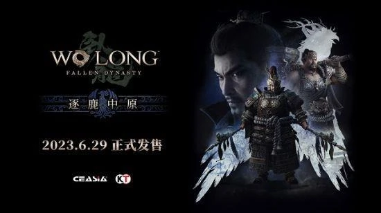 《臥龍：蒼天隕落》聯名潮牌Edwin 推出IP定製服飾