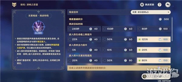 原神除垢淒響之悲雷怎麼拿高分 低配高分技巧分享