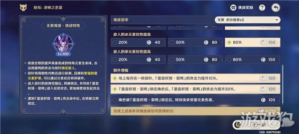 原神除垢淒響之悲雷怎麼拿高分 低配高分技巧分享