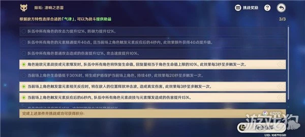 原神除垢淒響之悲雷怎麼拿高分 低配高分技巧分享