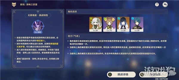 原神除垢淒響之悲雷怎麼拿高分 低配高分技巧分享