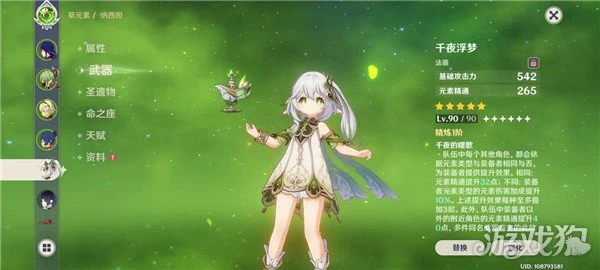 原神除垢淒響之悲雷怎麼拿高分 低配高分技巧分享