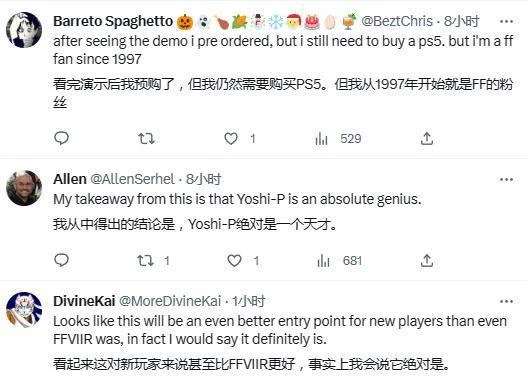 良性循環!《FF16》讓更多玩家去購買PS5主機