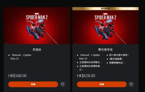 《漫威蜘蛛俠2》預購開啟!港服標準版約517元