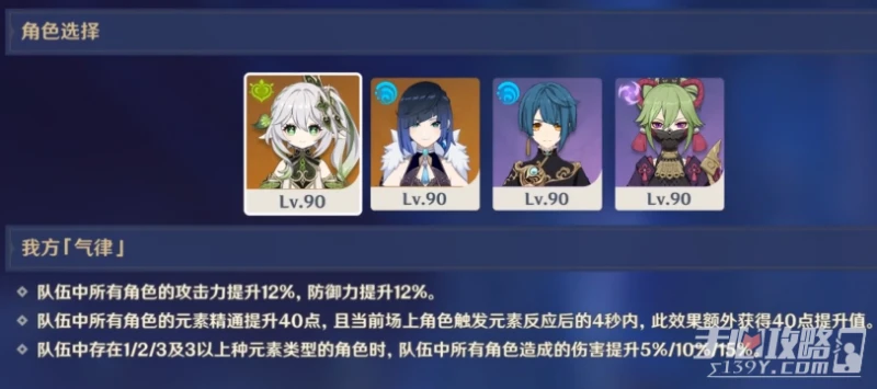 《原神》虔心熾火堅鋼萬劫通關陣容分享