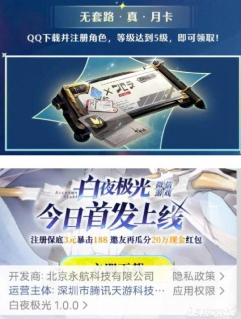 《白夜極光》國服上線，直衝免費榜第一，網友卻吐槽像小程序