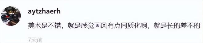 《白夜極光》國服上線，直衝免費榜第一，網友卻吐槽像小程序