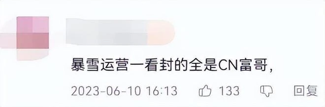 《白夜極光》國服上線，直衝免費榜第一，網友卻吐槽像小程序