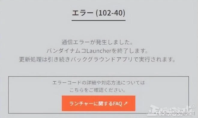《藍色協議》開服4小時炸服，中國主播卻正常，日本玩家：真好笑