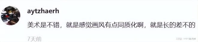 《藍色協議》開服4小時炸服，中國主播卻正常，日本玩家：真好笑