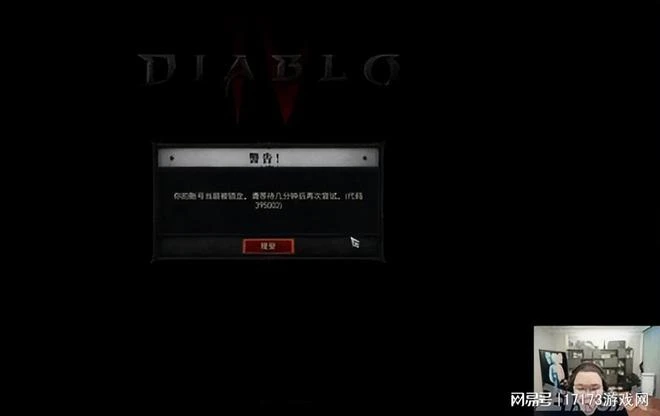 《藍色協議》開服4小時炸服，中國主播卻正常，日本玩家：真好笑