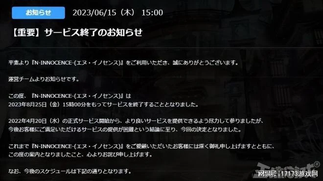 日版DNF手游被運營坑了？因太吝嗇導致玩家流失，上線1年就停運