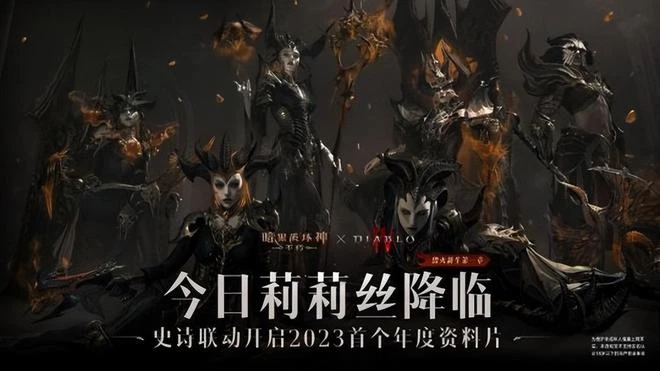 火了26年的暗黑系列，2023年雙喜臨門，新游新版本都來了！