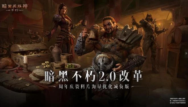 火了26年的暗黑系列，2023年雙喜臨門，新游新版本都來了！