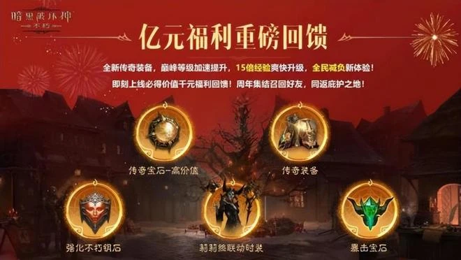 火了26年的暗黑系列，2023年雙喜臨門，新游新版本都來了！