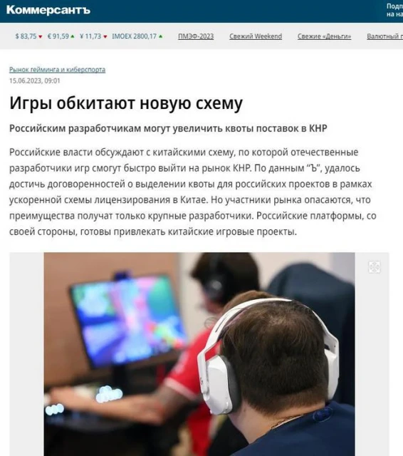 中俄共識達成 支持俄羅斯遊戲進入我國市場