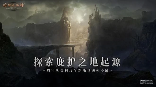 毀滅新生？這款暗黑續作究竟能否逆風翻盤?