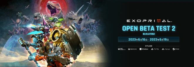 《恐龍浩劫》B測今日開啟,感受機甲與恐龍的碰撞!