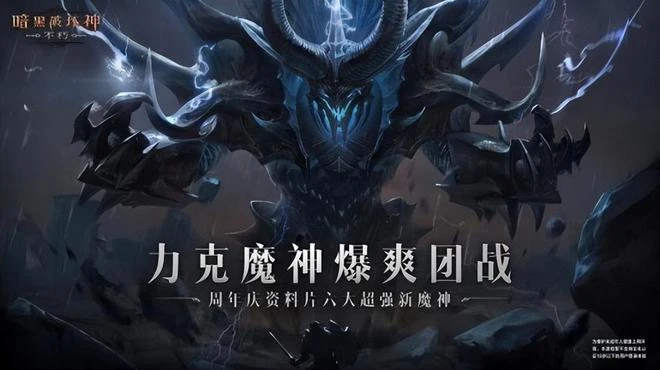 毀滅新生？這款暗黑續作究竟能否逆風翻盤?