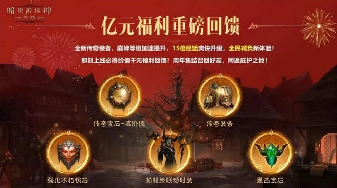 毀滅新生？這款暗黑續作究竟能否逆風翻盤?