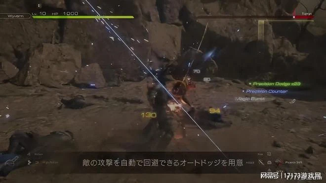 《最終幻想16》發布新實機演示 展示遊戲兩種玩法模式