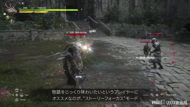 《最終幻想16》發布新實機演示 展示遊戲兩種玩法模式