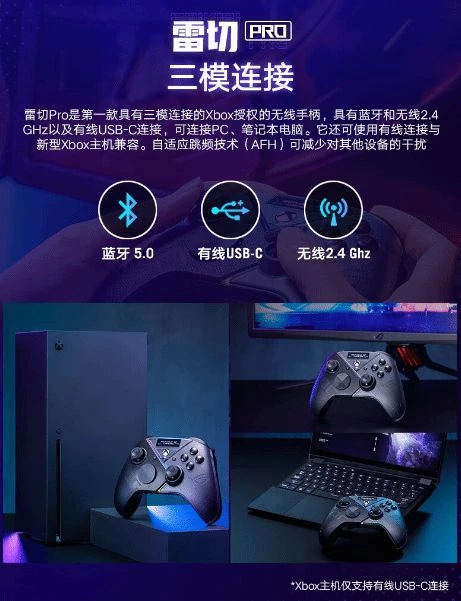 ROG雷切Pro手柄預約開啟 微軟Xbox授權、千元內到手