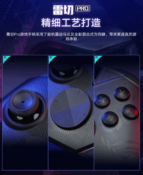 ROG雷切Pro手柄預約開啟 微軟Xbox授權、千元內到手