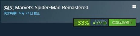 超級英雄必買清單：蜘蛛俠系列Steam 67折