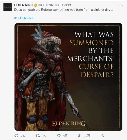 《老頭環》官推動態疑似暗示DLC 引玩家熱烈討論