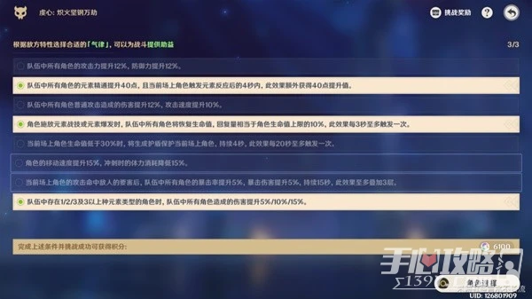 《原神》離垢者肅心旅宴DAY2滿獎勵通關教程