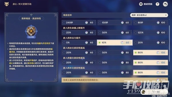 《原神》離垢者肅心旅宴DAY2滿獎勵通關教程