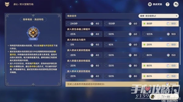 《原神》離垢者肅心旅宴DAY2滿獎勵通關教程