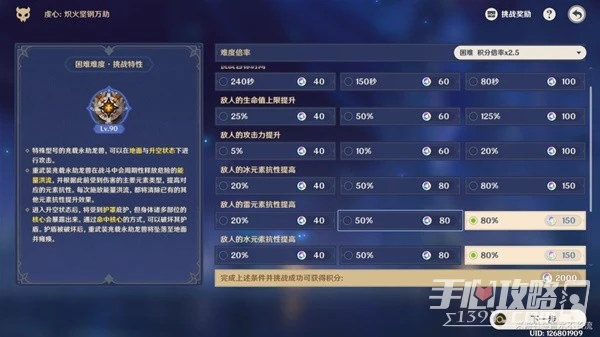 《原神》離垢者肅心旅宴DAY2滿獎勵通關教程