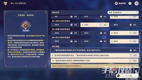 《原神》離垢者肅心旅宴DAY2滿獎勵通關教程