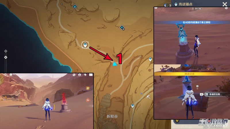 《原神》蒼漠囿土挑戰方碑完成攻略