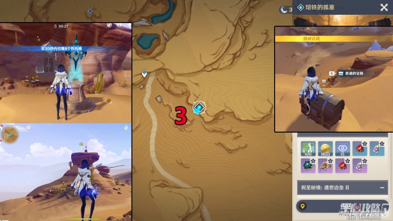 《原神》蒼漠囿土挑戰方碑完成攻略