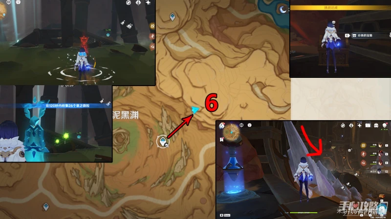 《原神》蒼漠囿土挑戰方碑完成攻略