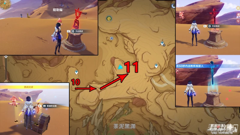 《原神》蒼漠囿土挑戰方碑完成攻略