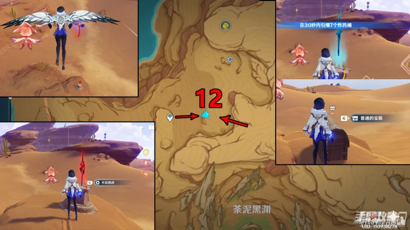 《原神》蒼漠囿土挑戰方碑完成攻略